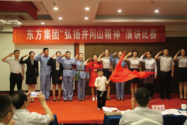 East group carry forward jinggangshan spirit speech contest held in the gold coast hotel