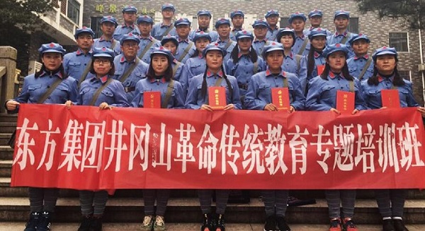 集团组织员工红色旅游