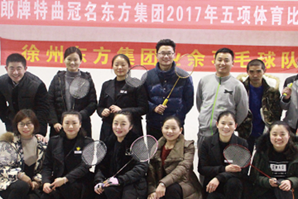 The 2017 five sports competition of Oriental group has come to a successful conclusion