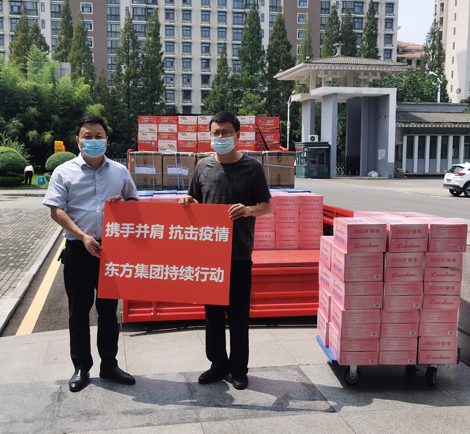 携手并肩，抗击疫情----东方集团持续在行动