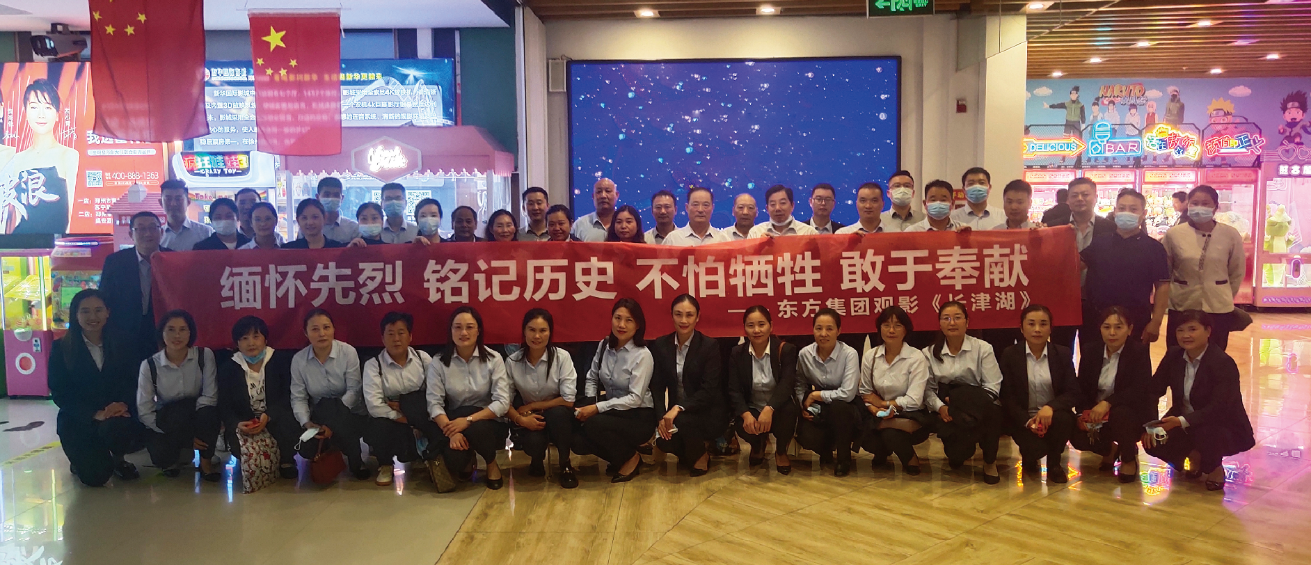 集团公司组织员工观看影片《长津湖》